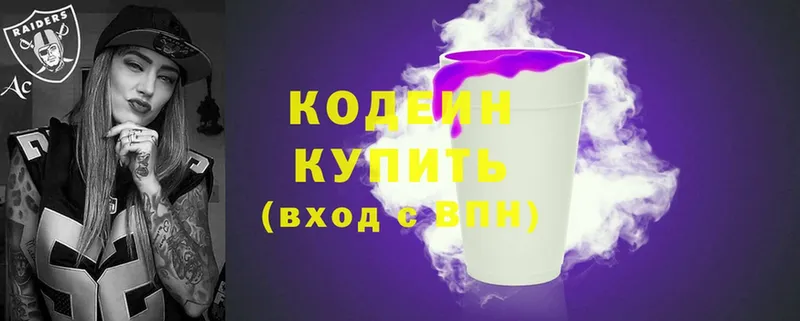 Кодеин Purple Drank  Руза 