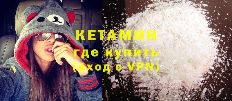 купить наркотик  Руза  Кетамин VHQ 